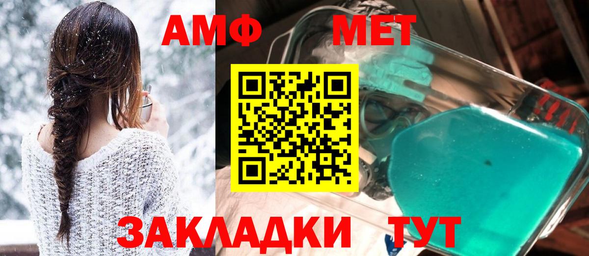 АМФЕТАМИН Premium  АМФЕТАМИН  Гусиноозёрск  Вход с VPN 