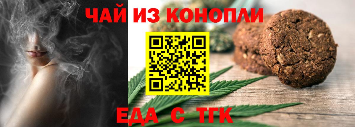 Canna-Cookies конопля Гусиноозёрск