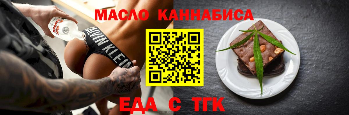 Гусиноозёрск  Еда ТГК марихуана  Вход с VPN 