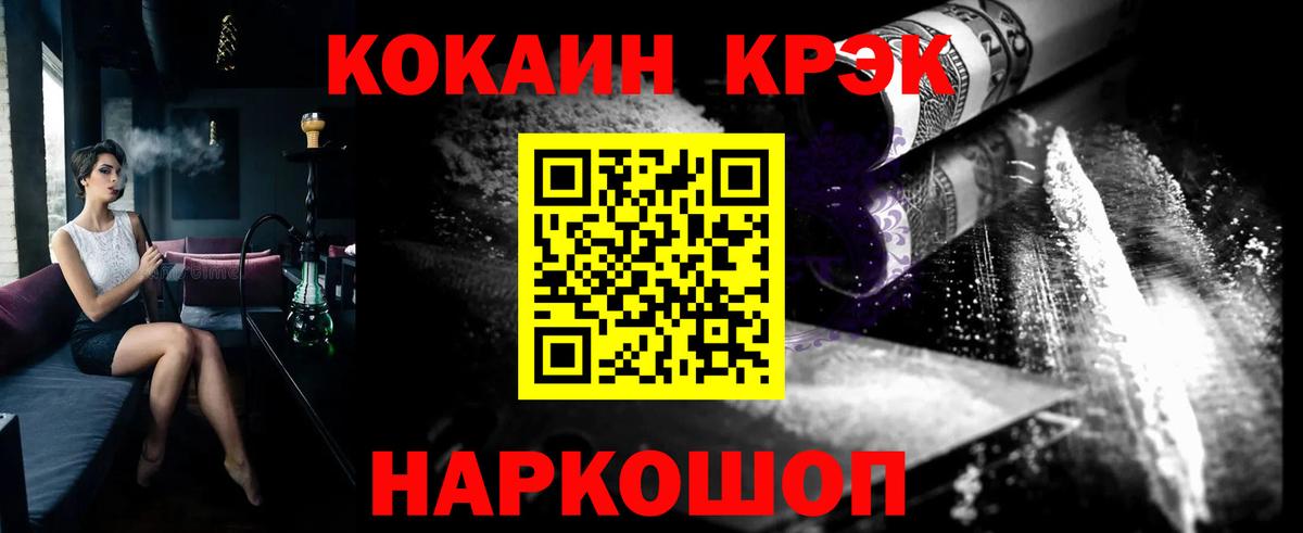 КОКАИН FishScale  Cocaine VHQ  Cocaine  Гусиноозёрск  Вход с VPN 