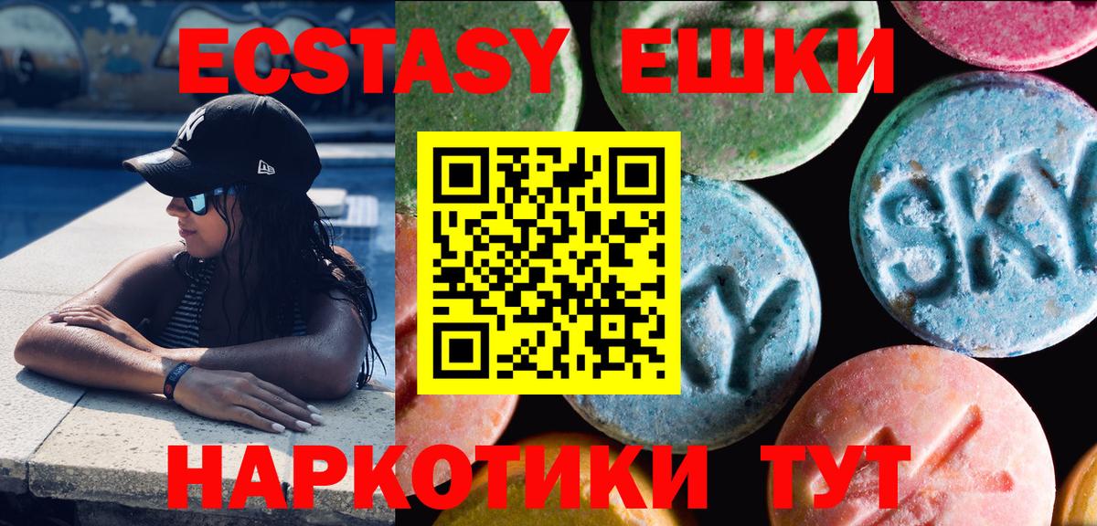 Гусиноозёрск  ЭКСТАЗИ 250 мг  Экстази  Вход с VPN  Экстази 300 mg 