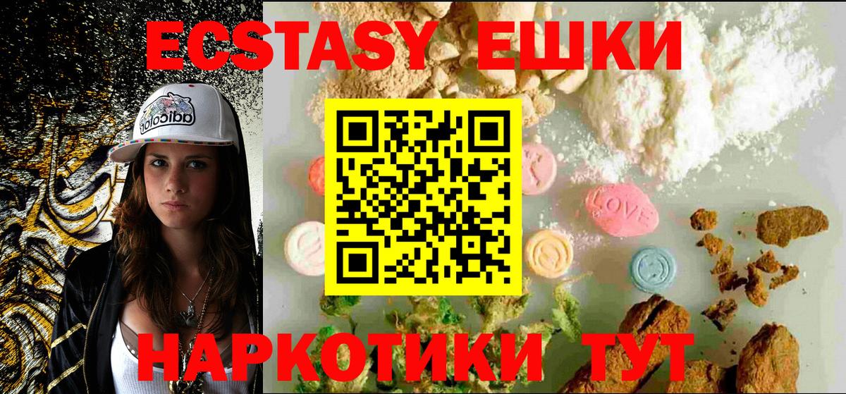 ЭКСТАЗИ MDMA Гусиноозёрск