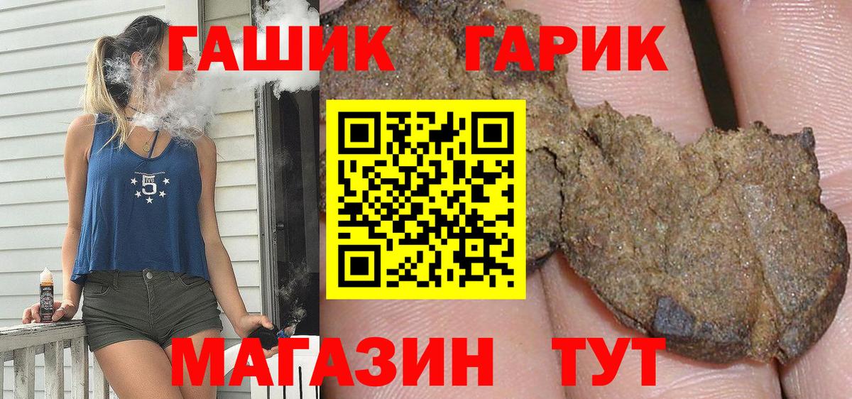 ГАШИШ хэш Гусиноозёрск