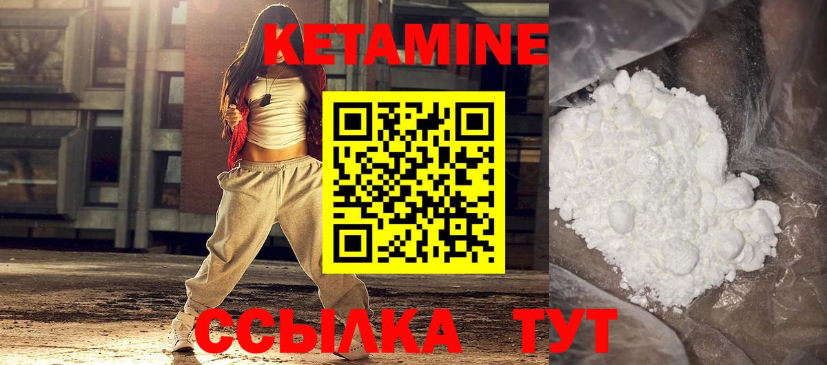 КЕТАМИН VHQ Гусиноозёрск