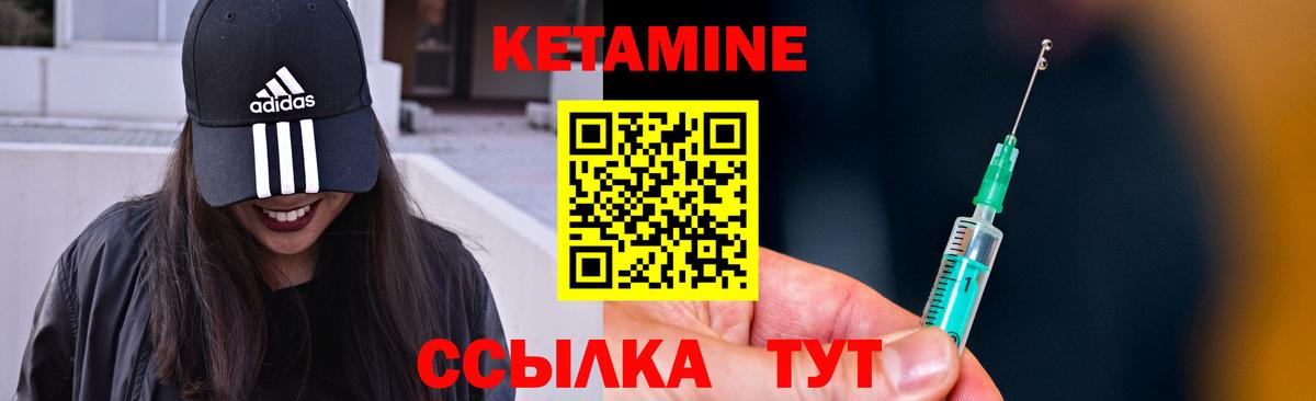 КЕТАМИН VHQ  КЕТАМИН VHQ  Гусиноозёрск  Вход с VPN 