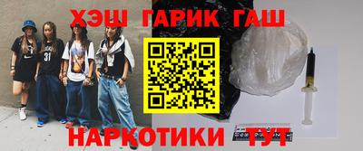 гидра Краснокаменск