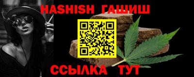 гидра Краснокаменск