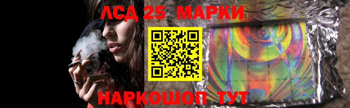 Лсд 25 экстази кислота Гусиноозёрск