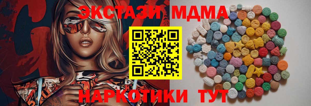 МДМА молли  МДМА молли  Вход с VPN  MDMA  Гусиноозёрск 
