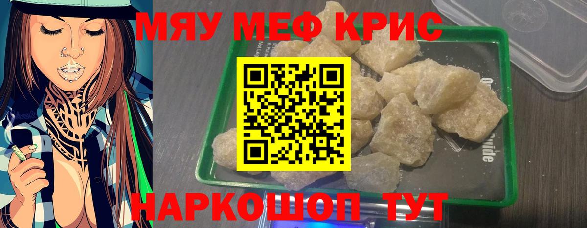 Мефедрон 4 MMC  Вход с VPN  Меф кристаллы  Гусиноозёрск 