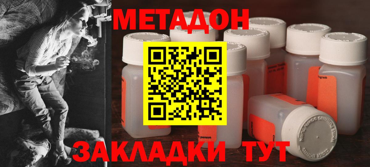 МЕТАДОН VHQ  Вход с VPN  Гусиноозёрск  МЕТАДОН белоснежный 