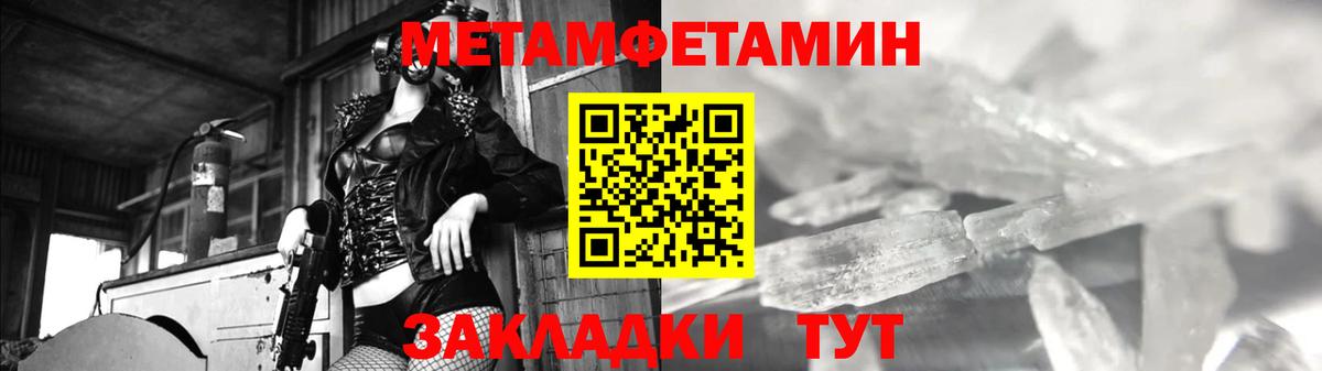 МЕТАМФЕТАМИН винт Гусиноозёрск