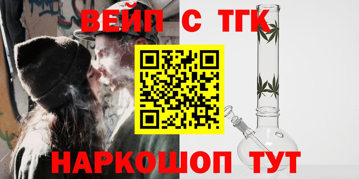 Гусиноозёрск  Дистиллят ТГК жижа  Вход с VPN  Дистиллят ТГК THC oil 